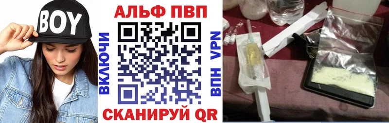 Купить  Гусев  Alfa_PVP Соль 