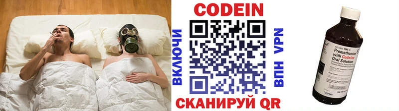 Кодеин Purple Drank  Купить  Гусев 