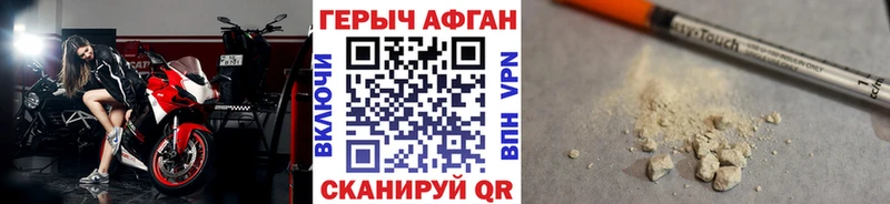 Героин VHQ Купить закладки Гусев