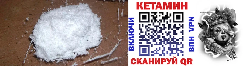 Кетамин VHQ  Купить  Гусев 